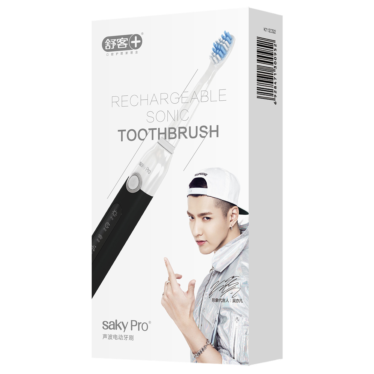 舒客saky pro声波电动电动牙刷e1c 3件套 电动牙刷