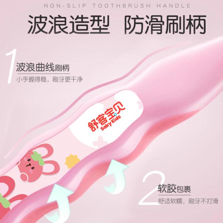 舒客宝贝 【新升级抗糖盾】儿童抗糖防蛀护齿三合一含氟儿童牙膏2到12岁