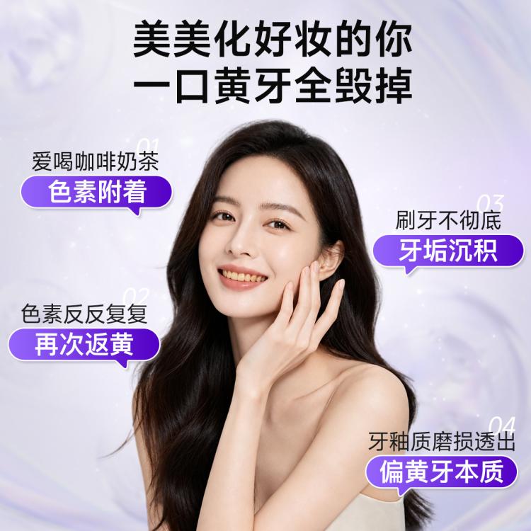 舒客 【好评如潮】色修冷光修白美白去黄去臭牙膏成人家庭装大容量含氟