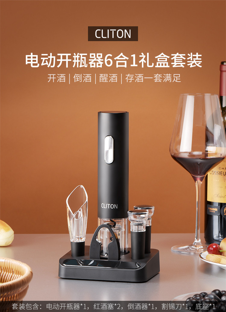 底座款电动红酒开瓶器 家用葡萄酒启瓶器倒醒酒器酒塞6合1套装