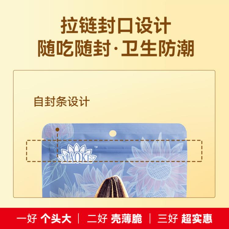 洽洽 毛嗑瓜子500g大包装五香焦糖山核桃炒货葵花籽休闲零食小吃