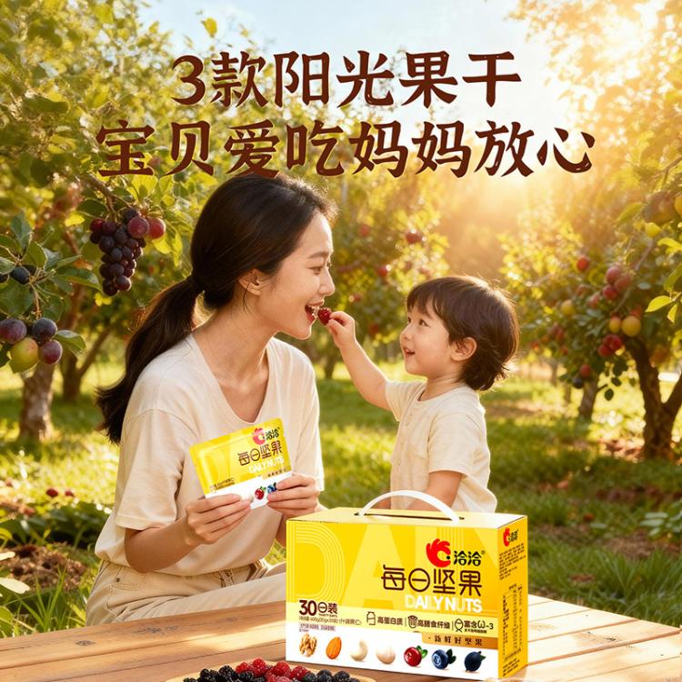 洽洽 每日坚果600g 混合果仁妈妈坚果健康孕妇休闲零食坚果礼物 图 6
