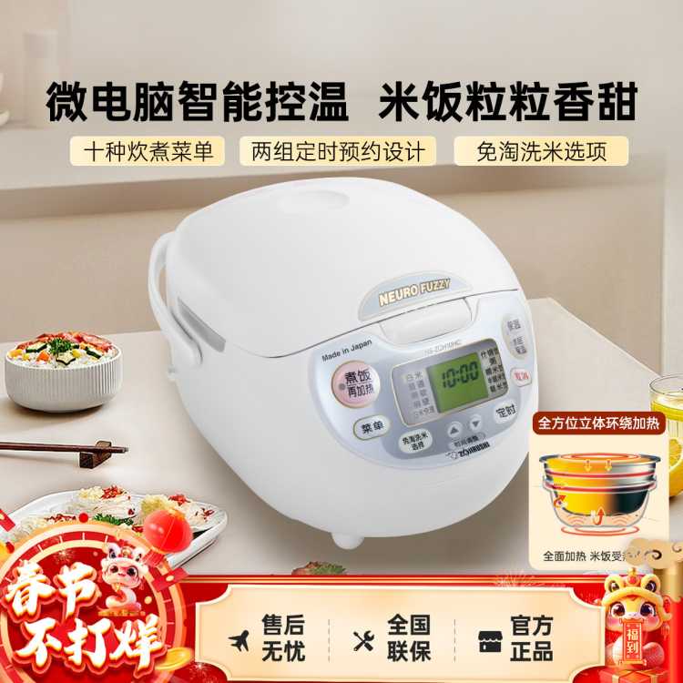 ZOJIRUSHI 象印 NS-ZCH10HC-WZ 电饭煲 3L 白色