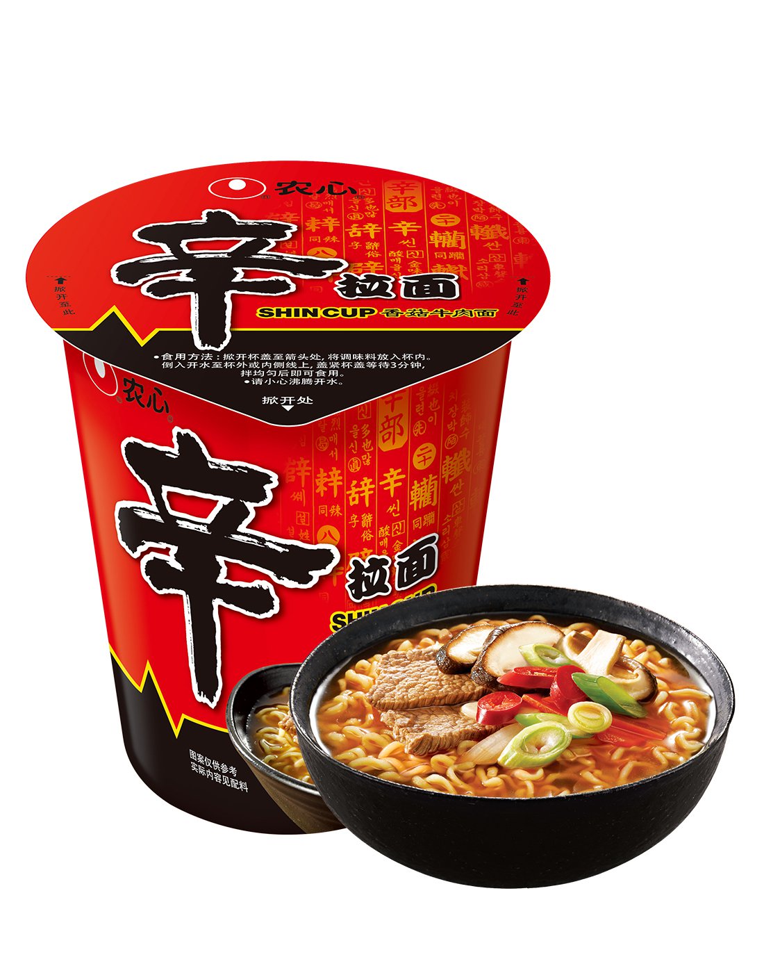 辛拉面杯面三连杯 65g*3 泡面方便面速食