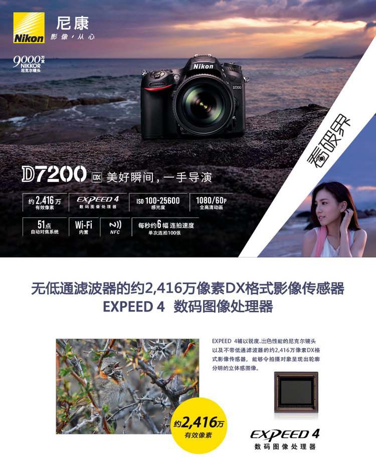 尼康d7300参数图片