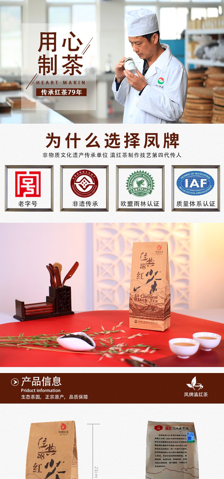 风牌滇红茶 云南滇红茶叶 经典58特级工夫红茶200克 中华老字号茶叶