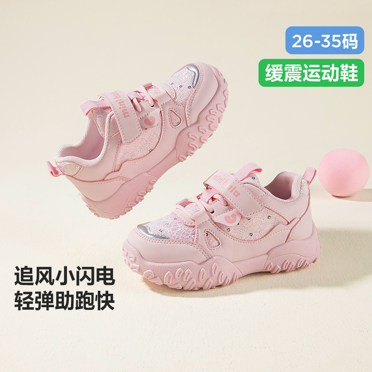 Mini Bala ��ͯ����Ь 26�괺���¿� ��Ůͯ�����˶�Ь ��Сͯ�� 116Ԫ