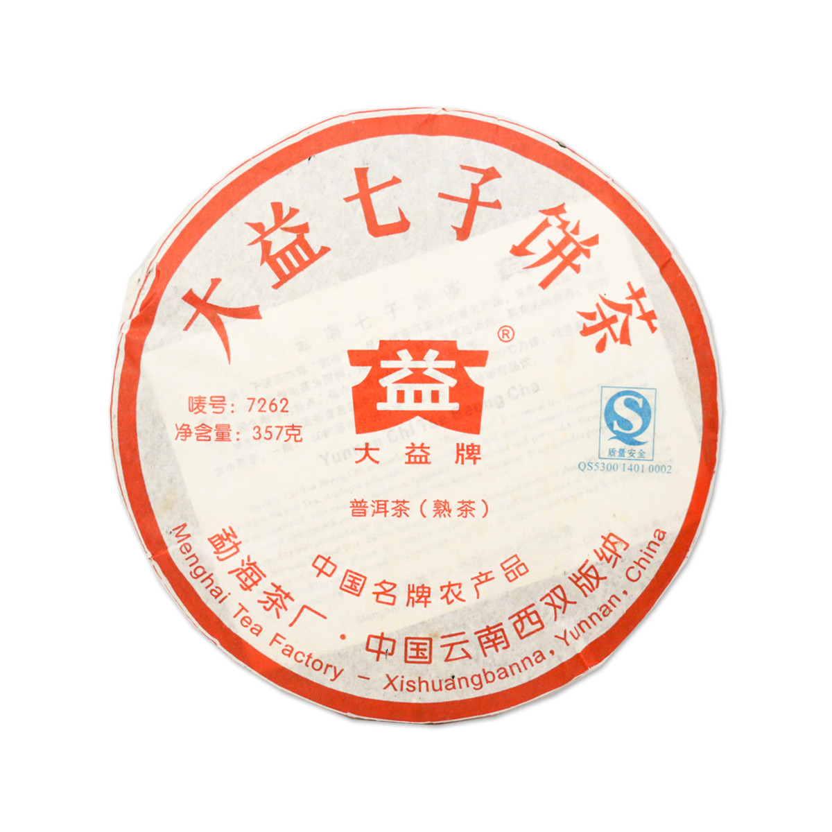 【自营】茶叶大益普洱茶2007年7262 357g/饼 熟茶