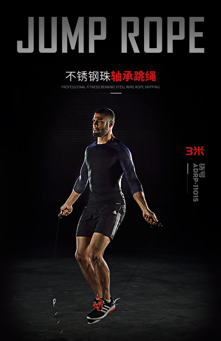 轻盈钢丝轴承跳绳3米 阿迪达斯adidas