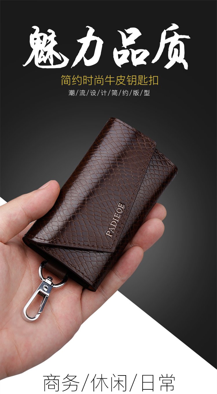 汽车钥匙包男士锁匙牛皮多功能大容量