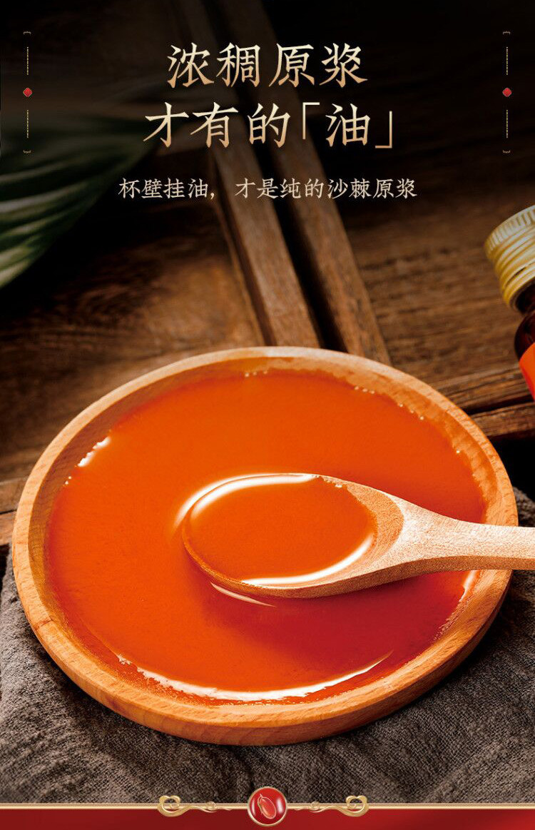 沙棘原浆400ml*3箱新鲜野生果饮料鲜榨浓缩果浆维c营养