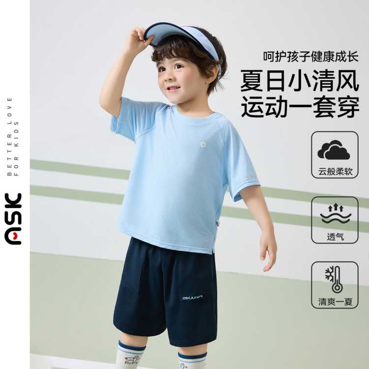 ASK junior ͯܲ˶װĶͯ͸ɶT̿Сͯ35Ԫ