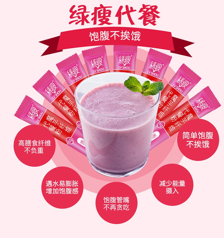 绿瘦魔芋纤维代餐粉香草味