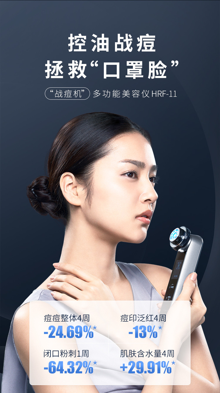 射频美容仪导入导出补水保湿蓝光红光子嫩肤雅萌hrf-11