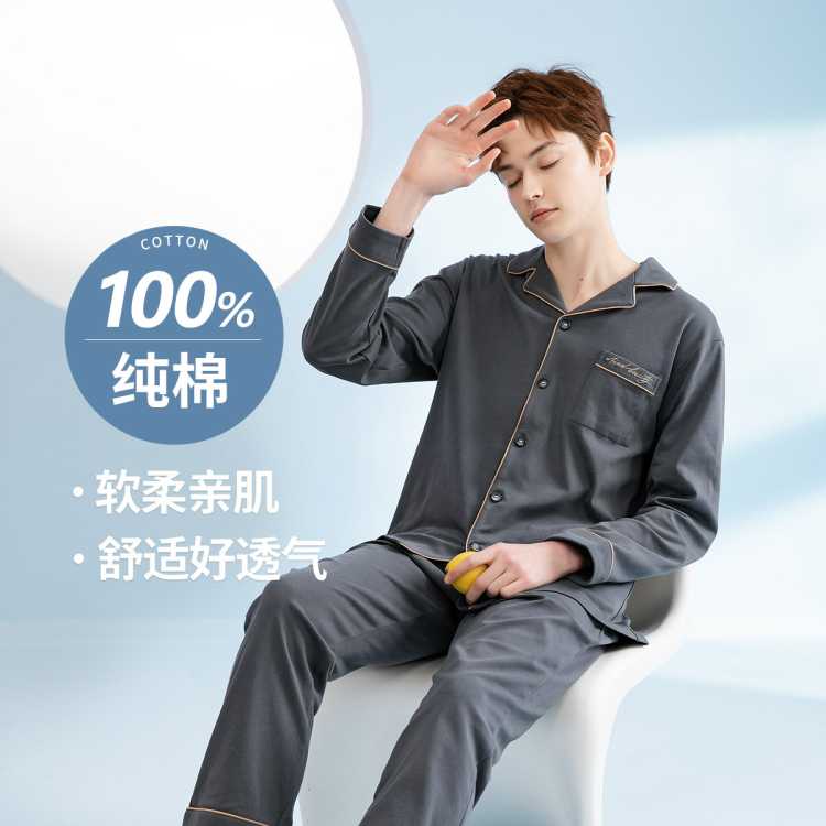 芬腾 【100%纯棉】经典翻领纯色长袖舒适家居服套装可外穿睡衣男