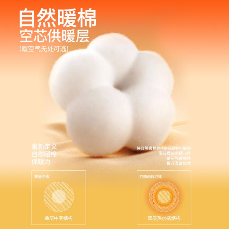 芬腾 【轻塑美体 收腰显瘦】保暖蕾丝领女士保暖打底内衣套装女秋衣裤