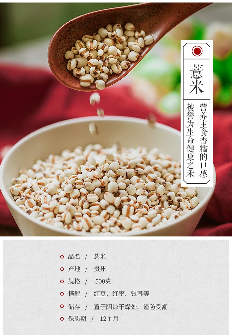 薏米仁味道,米仁和薏米仁的图片,米仁和薏米仁的区别(第6页)_大山谷图库