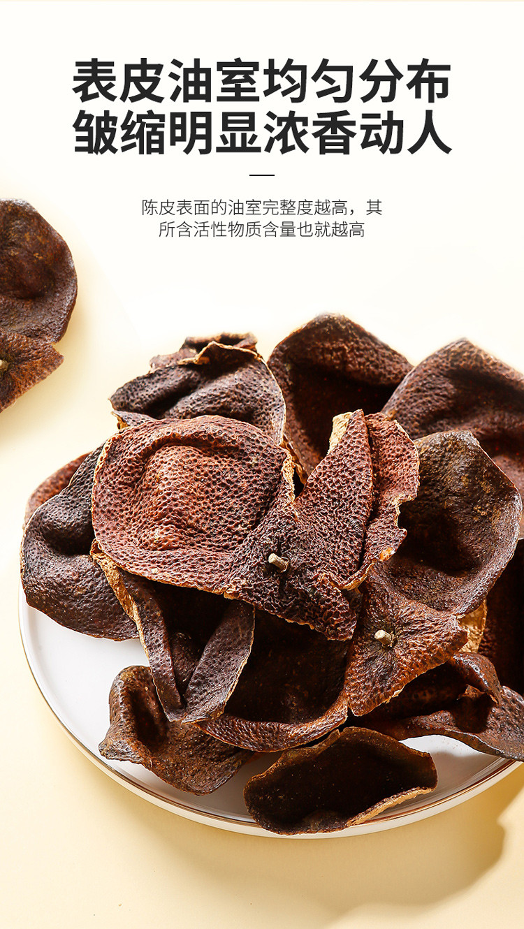 陈皮广东新会老陈皮85g*3罐新会特产十年陈皮茶泡水煲汤煮粥
