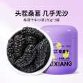 杞里香 桑葚干250g*3罐甄选桑椹子头茬桑葚干果桑葚子750g