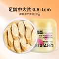 杞里香 甘肃精选黄芪大片250g北芪250g（0.8-1cm）