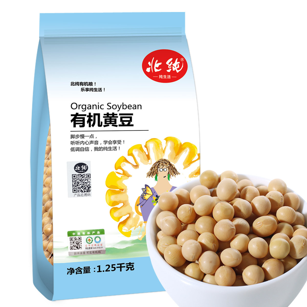 有机黄豆1.25kg (真空包装)