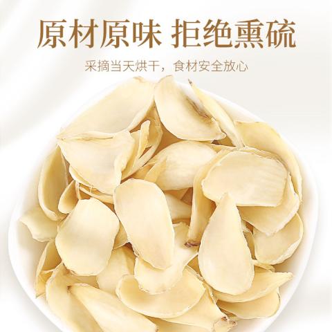 盛耳 盛耳百合干250g 食用百合片百合干可泡水煲汤熬羹食材干货 图片 7