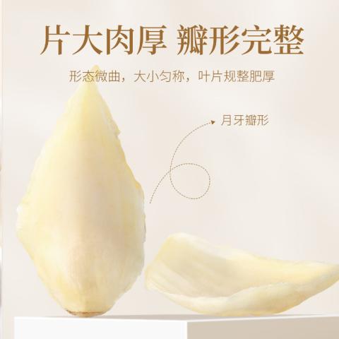 盛耳 盛耳百合干250g 食用百合片百合干可泡水煲汤熬羹食材干货 图片 5