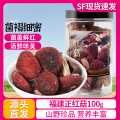 盛耳 盛耳红菇100g 野生正宗红菇福建特产红姑菌类干货红蘑菇菌菇