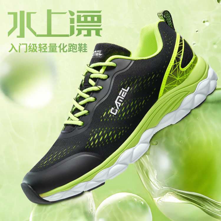 骆驼 【裂风系列】运动鞋男鞋春秋轻便透气缓震户外马拉松跑步鞋男款