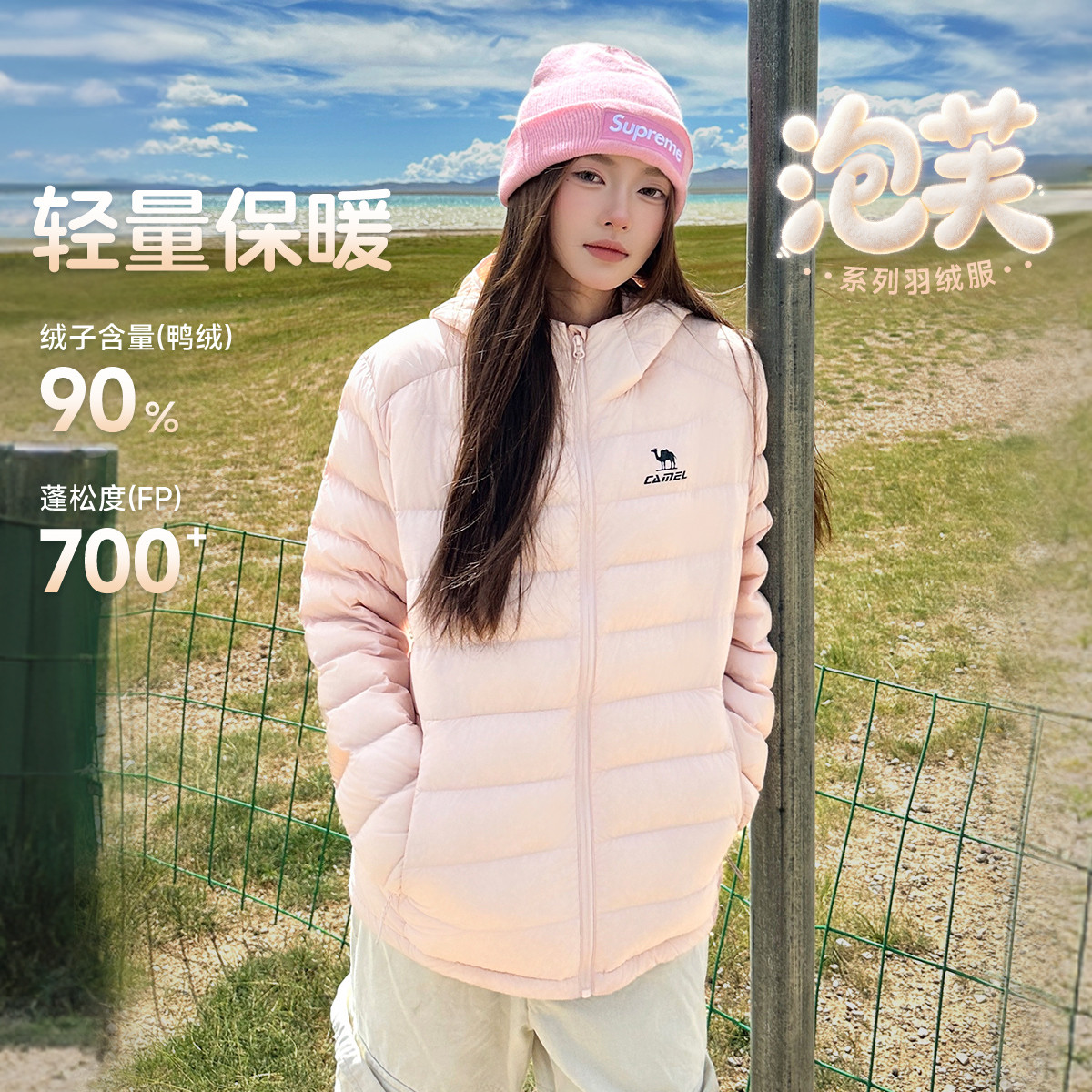 骆驼 【骆驼泡芙羽绒服轻薄版】运动羽绒服男女2026秋冬保暖羽绒服