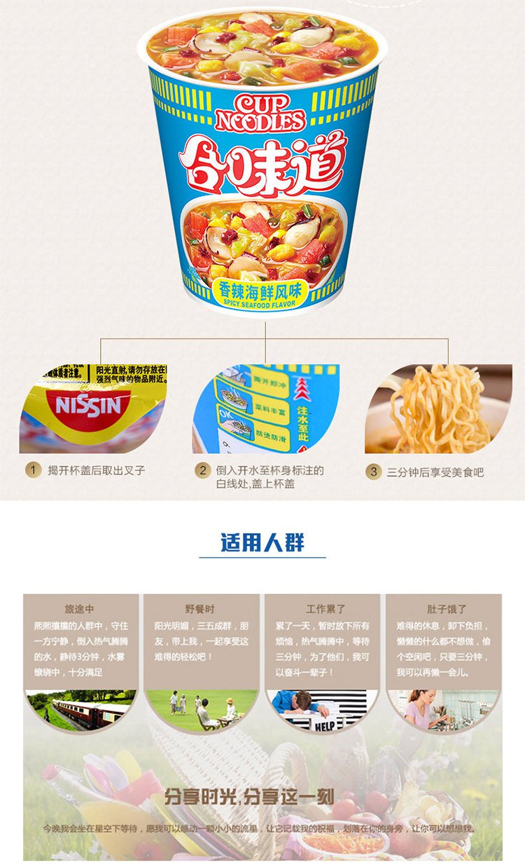 合味道海鲜风味配料表图片