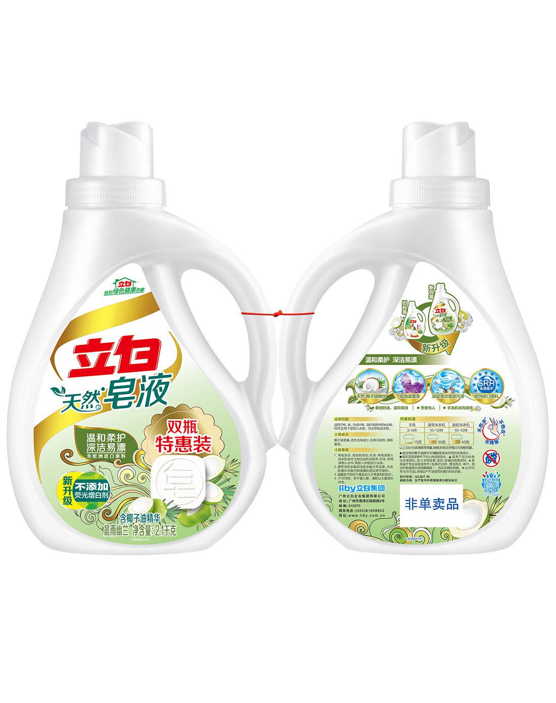 立白天然皂液特惠裝洗衣液2.1kg*6 椰子油精華 深層去漬潔淨