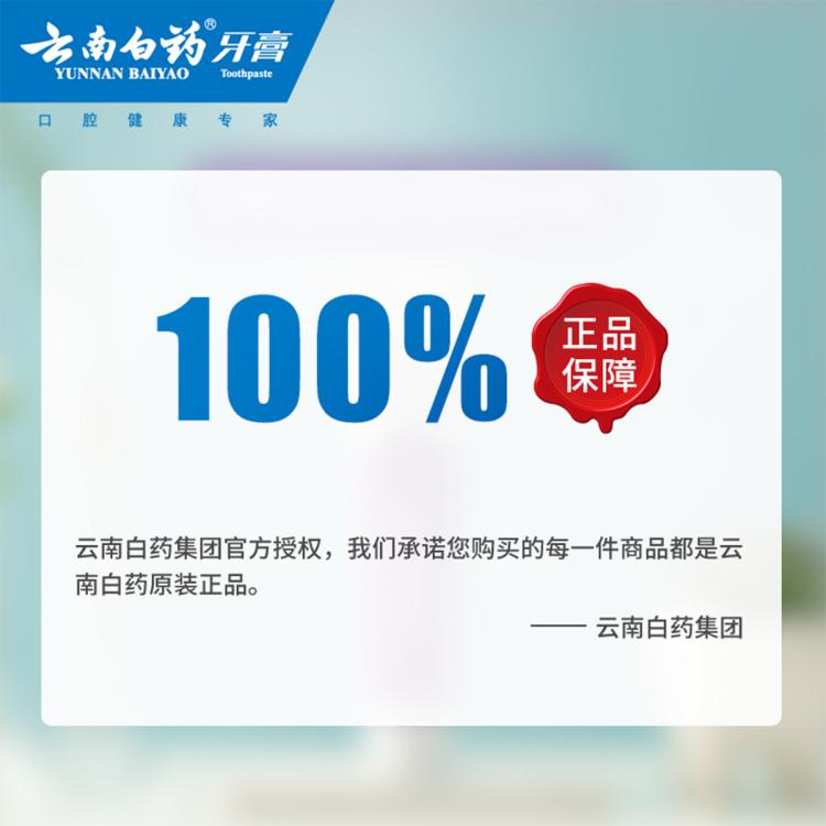 云南白药 【超值囤货装】益生菌成人牙膏持久清新健康牙龈大容量带洗护套装
