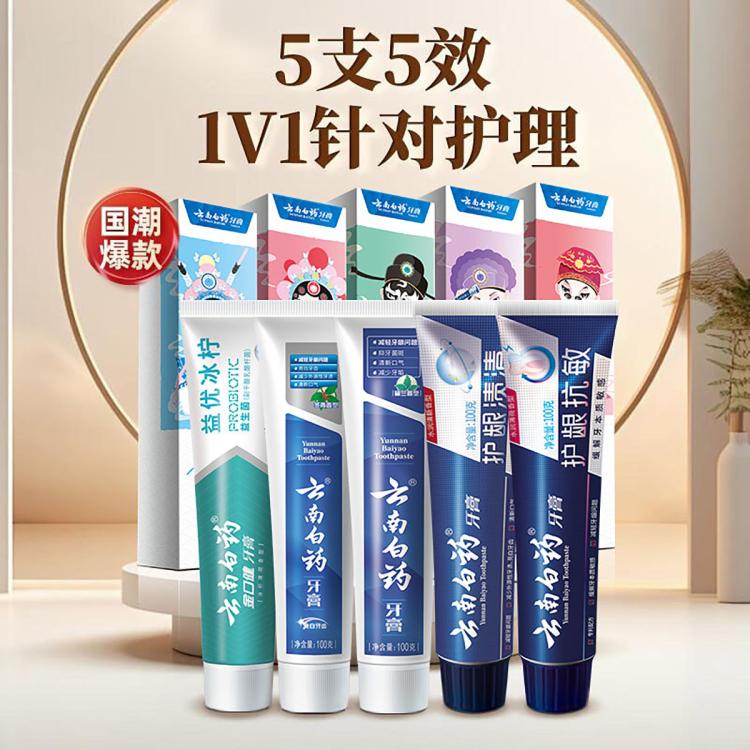 云南白药 【五效护口】国粹定制护龈清新净白祛渍牙膏家庭实惠装500g