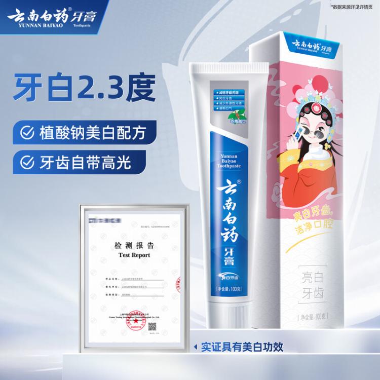 云南白药 【五效护口】国粹定制护龈清新净白祛渍牙膏家庭实惠装500g