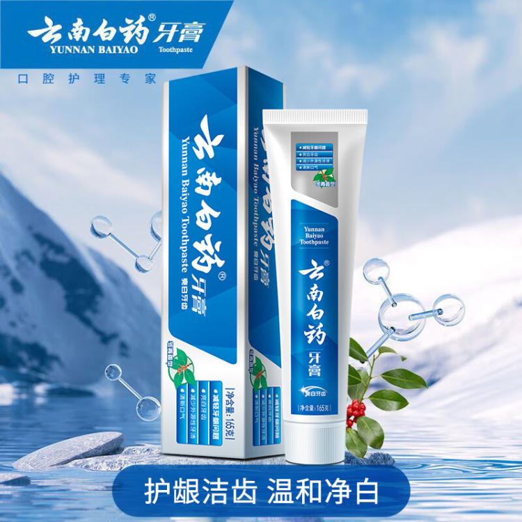 云南白药 【护龈净白】减轻牙龈问题温和净白成人牙膏实惠装435g
