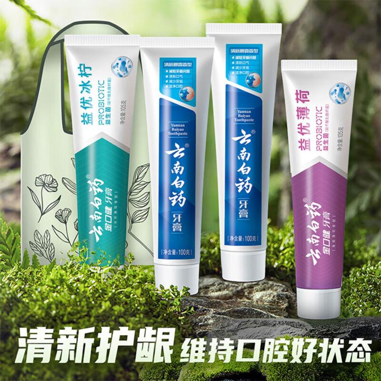 云南白药 【超值囤货装】益生菌成人牙膏持久清新健康牙龈大容量带洗护套装