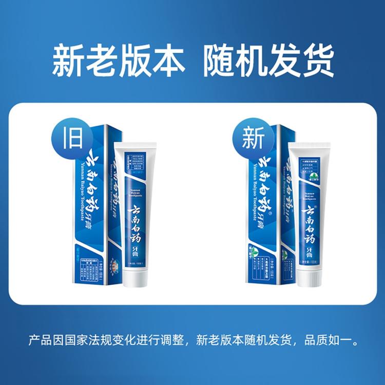 云南白药 【护龈净白】减轻牙龈问题温和净白成人牙膏实惠装435g