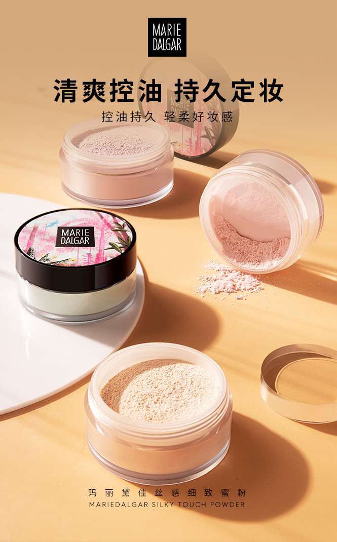 【控油定妆】丝感细致散粉持妆清透定妆蜜粉持久控油不易脱妆爆款