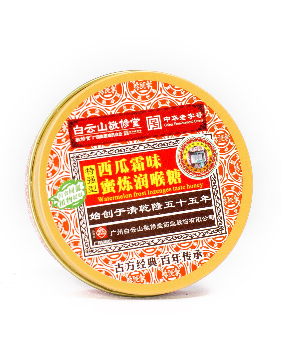 西瓜霜味蜜炼润喉糖40克/圆盒