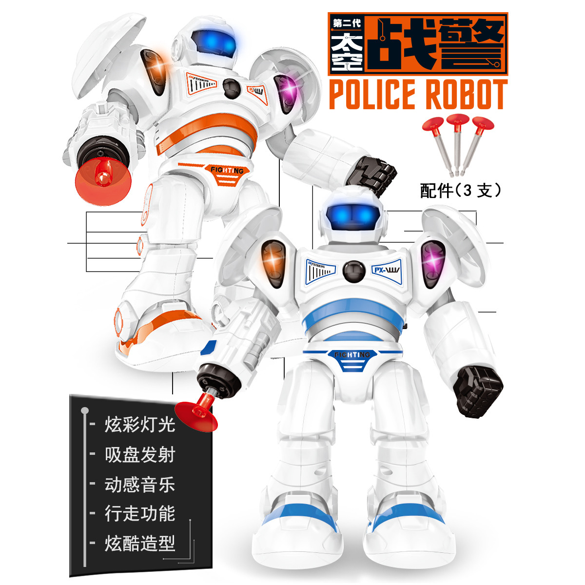 第二代机械战警电动机器人玩具太空战警声光发射软弹自动行走男孩儿童
