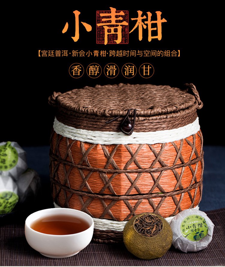 普洱茶熟茶新會小青柑陳皮普洱柑普茶桔普茶500g