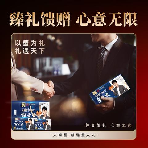 蟹太太 【礼券】大闸蟹公5.0两母4.0两4对装蟹卡教师中秋礼盒节日 图片 5