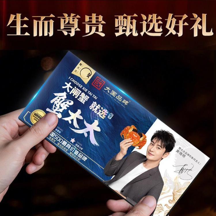 蟹太太 【蟹卡】大闸蟹公4.5两母3.5两4对装礼券螃蟹教师中秋礼盒 图片 2
