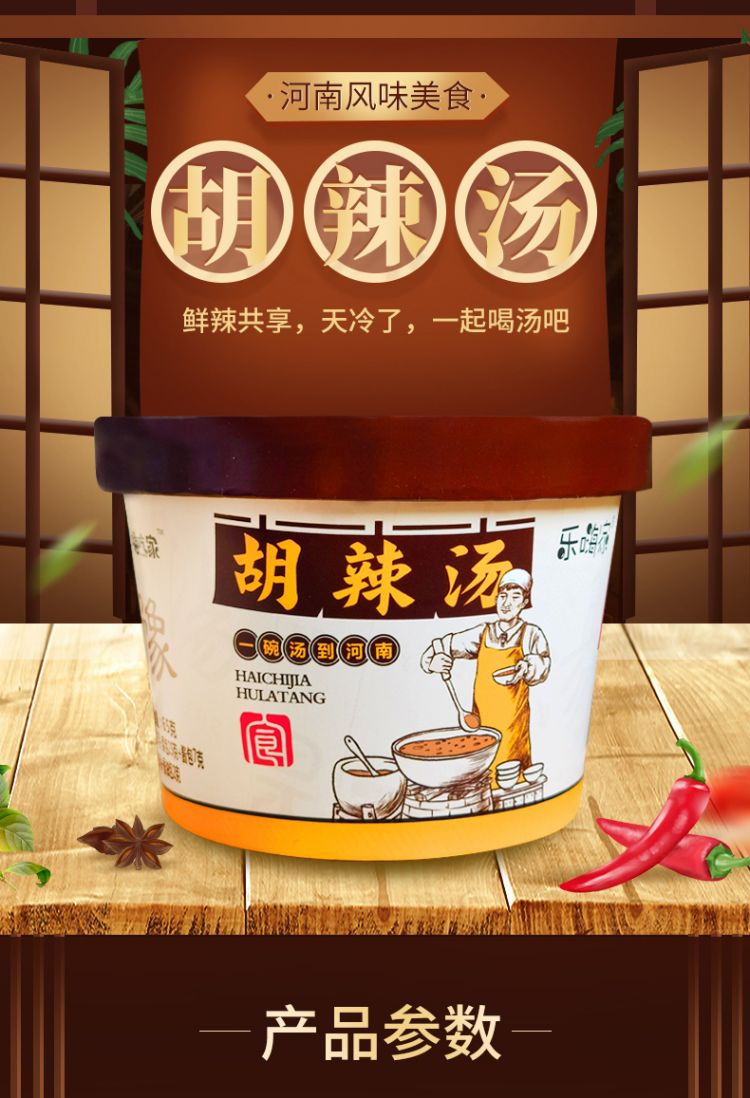 嗨吃家胡辣汤65g*6桶整箱正宗河南特产酸辣汤冲泡即食速食