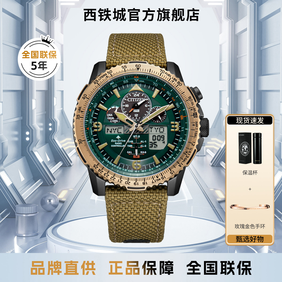 Citizen 【礼物】西铁城明星同款电波光动能手表JY8074-11X