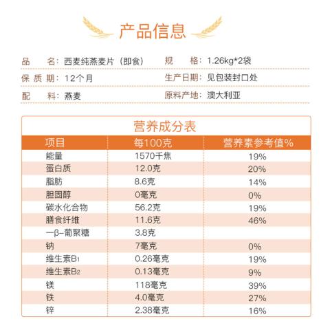 西麦 即食谷物早餐代餐纯燕麦片1260g*2袋冲饮早餐代餐营养谷物 图片 2