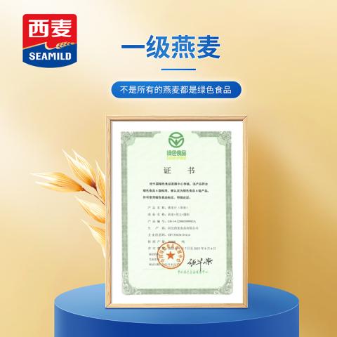 西麦 纯燕麦片2480g谷物早餐冲饮即食饱腹营养麦片冲饮代餐 图片 3