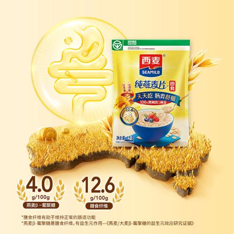 西麦 纯燕麦片2480g谷物早餐冲饮即食饱腹营养麦片冲饮代餐 图片 7