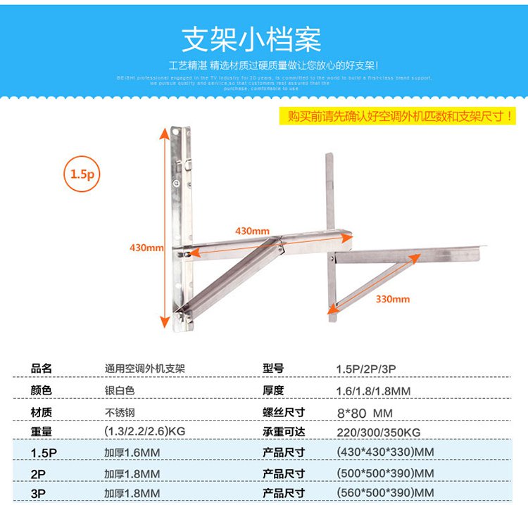 5p空调支架奥克斯格力海尔美的科龙志高tcl通用